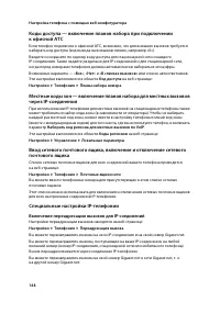 Страница 149