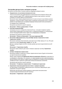 Страница 152