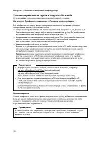 Страница 153