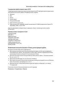 Страница 154