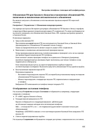 Страница 156