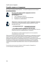 Страница 157