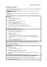 Страница 158