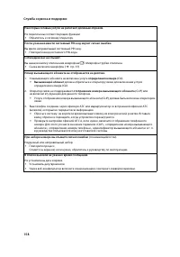 Страница 159