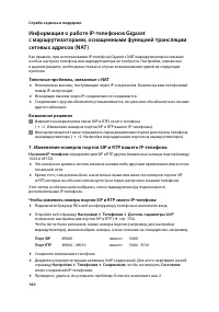 Страница 161