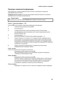 Страница 166