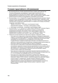 Страница 167