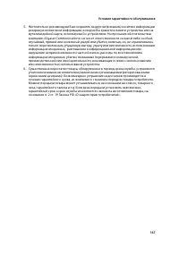 Страница 168