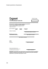 Страница 169