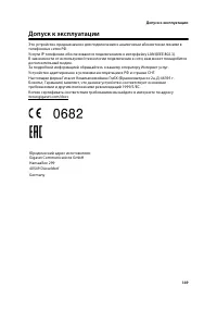 Страница 170