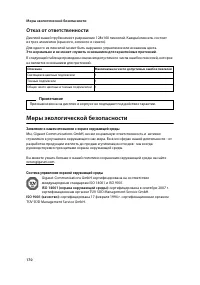 Страница 171