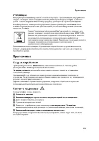 Страница 172