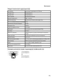 Страница 174
