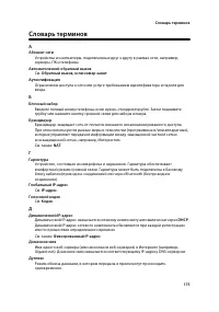 Страница 176