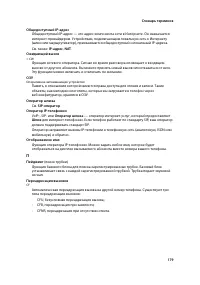 Страница 180