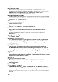 Страница 181