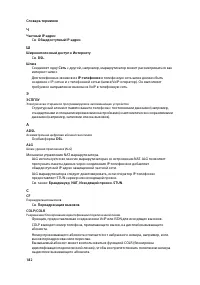 Страница 183