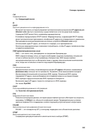 Страница 184