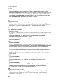 Страница 185