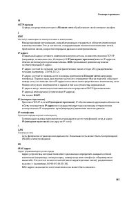 Страница 186