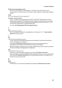 Страница 188