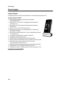 Страница 189