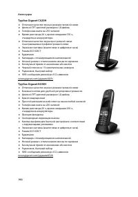 Страница 191