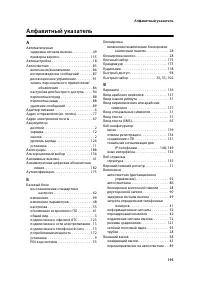 Страница 196