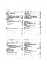 Страница 198