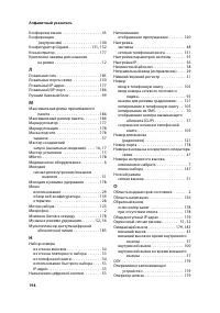 Страница 199