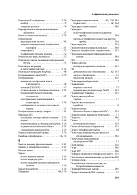 Страница 200