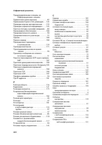 Страница 201