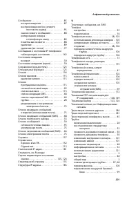 Страница 202