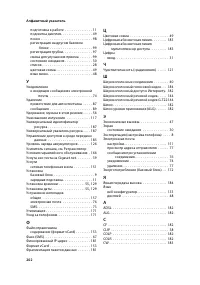 Страница 203