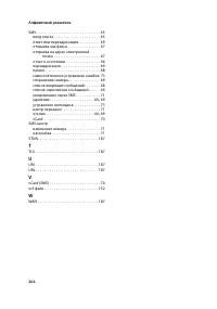 Страница 205