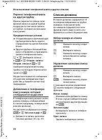 Страница 34