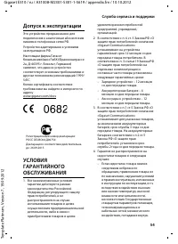 Страница 55