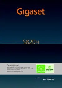 Gigaset S820H