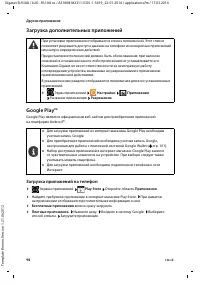 Страница 100