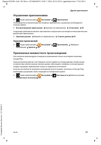 Страница 101