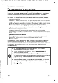 Страница 102