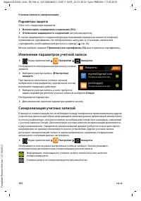 Страница 104