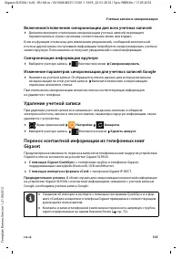 Страница 105