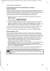 Страница 106