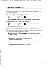 Страница 107