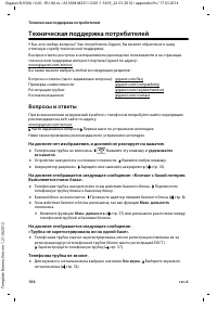 Страница 108