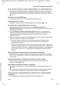 Страница 109