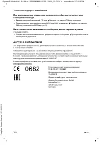 Страница 110