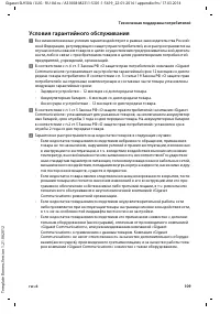 Страница 111