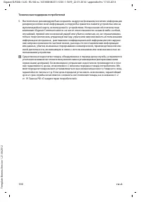 Страница 112